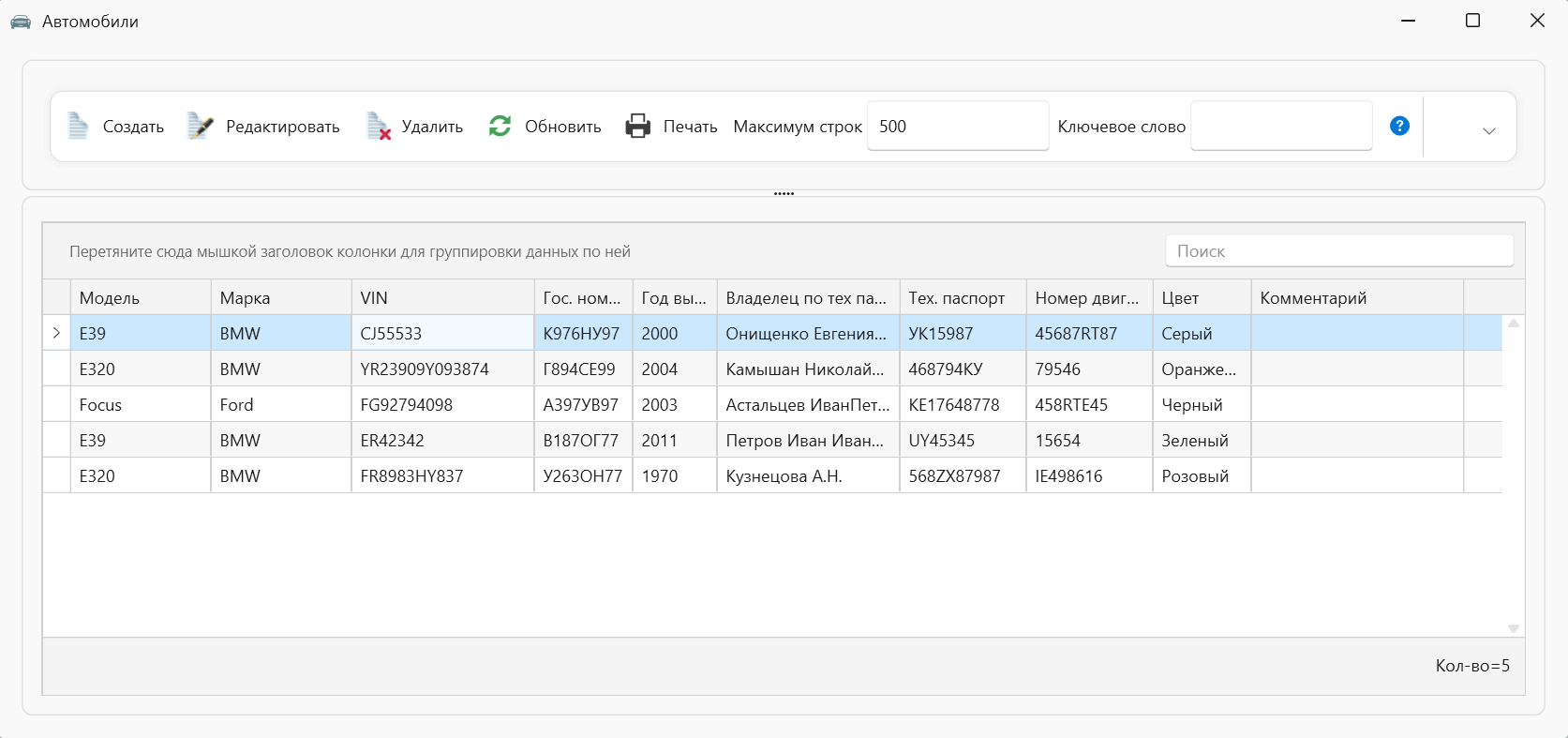 Автомобили - учет для автосервиса и СТО OKsoft
